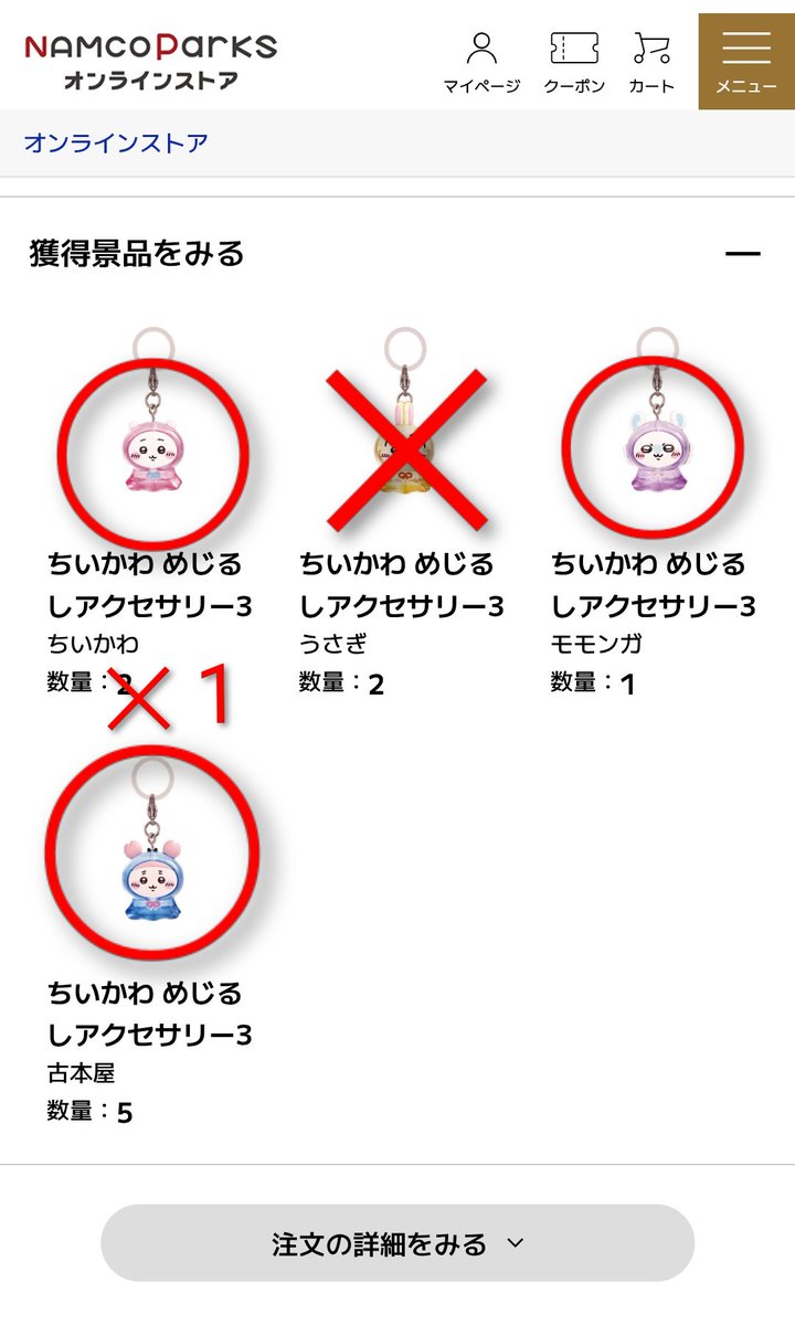yunkotk's tweet photo. 【交換希望】
ちいかわ　めじるしアクセサリー
譲）ちいかわ1　モモンガ1　古本屋5
求）うさぎ1

譲1：求1
郵送（岡山市内なら手渡し可能）

■10月下旬の到着後のお取引なので、最後まで責任を持ってご対応いただける方のみご連絡ください https://t.co/gxqhNPio4D