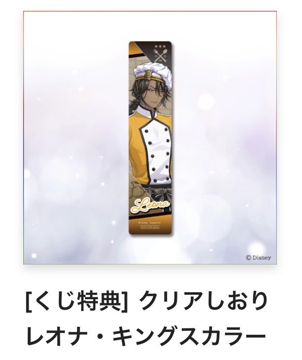 18Sight's tweet photo. ツイステ　くじ　交換　マスターシェフ　アニプレ　アニプレっクス
譲)
特典
レオナ、ジャック、ケイト4
求)
特典
フロイド、ジェイド、アズール、エース
🌟レオナはフロイドとの交換＋ジャック含めて2〜の交換希望。
都内手渡し、郵送。 https://t.co/1bLEZEqYLJ