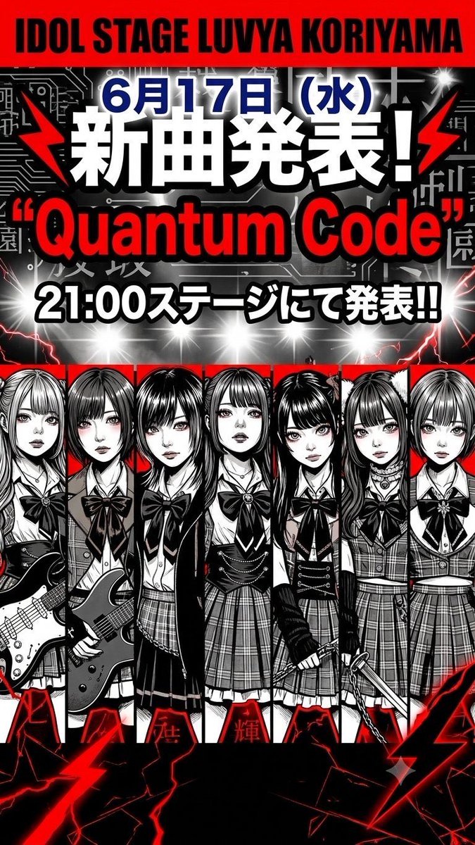 daiman3's tweet photo. りづきゅん、【Quantum Code】見てきたよ。とても良かったっすo(･x･)/

#luvya 
#りづき https://t.co/PBrqaYQtIO