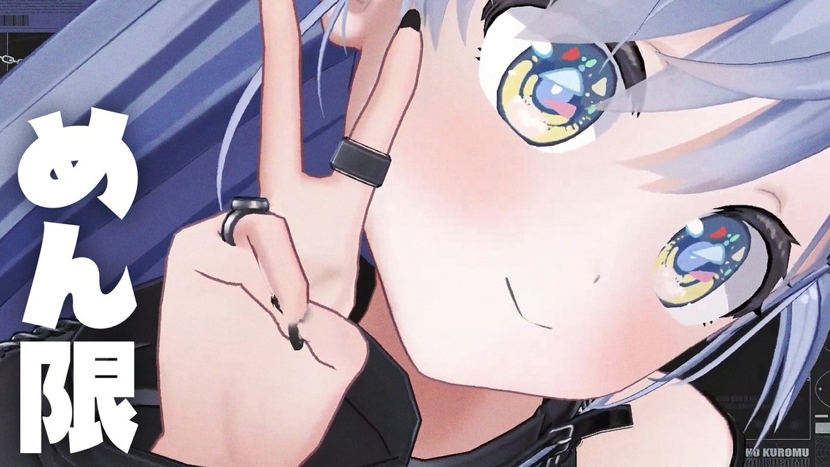 夜乃くろむ💀⛓ (@kuromu_yano) / Posts and Replies / X