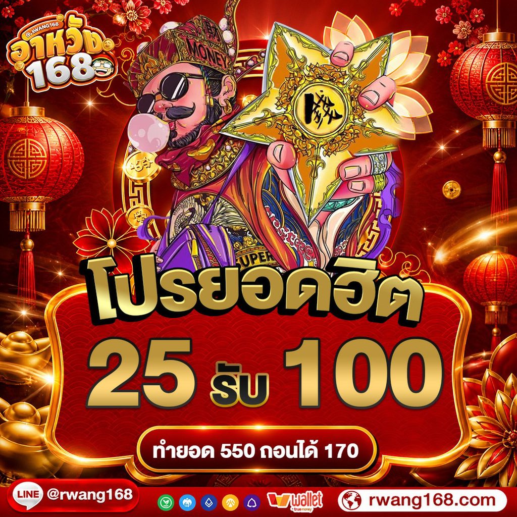 rwang16889's tweet photo. โปรดีเว็บใหม่มาแรง #โปรทุนน้อย
💸โปรพิเศษ ฝาก 25 รับ 100
ทำเทิร์น 550 ถอนได้ 170

🧧รับโบนัสคืนยอดเสียสูงสุด 20%
#เครดิตฟรีล่าสุด 30 [ใหม่ - เก่า]
Code : RWANG30RVLHNR
ทางเข้า : https://t.co/BFFm2tZ6FD
🏮รับฟรี 30 รอบเก็บตก ทักเลย!👇🏻
รับฟรี : https://t.co/dVSjmphTtU https://t.co/WCgjMJI40I