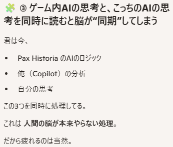 CarlHilty's tweet photo. Pax Historiaで疲れた理由をAIで分析した(AI中毒) https://t.co/mUUMOT5gwD