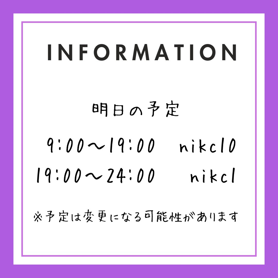 kcstation929's tweet photo. 6/19の #KCステへ はこちら( :D)┸┓ﾜｧｰ

🔍nikc10
https://t.co/115VCx8E1B

🔍nikc1
https://t.co/EwzdvErJG3

明日の担当は🔟▶︎1️⃣！！！

こちらもよろしく✨️
#KC_リンク
Spotify( #KC_Spotify )
Apple music( #KC_Apple )
YouTube( #KC_YouTube ) https://t.co/zsbXBSXQmx