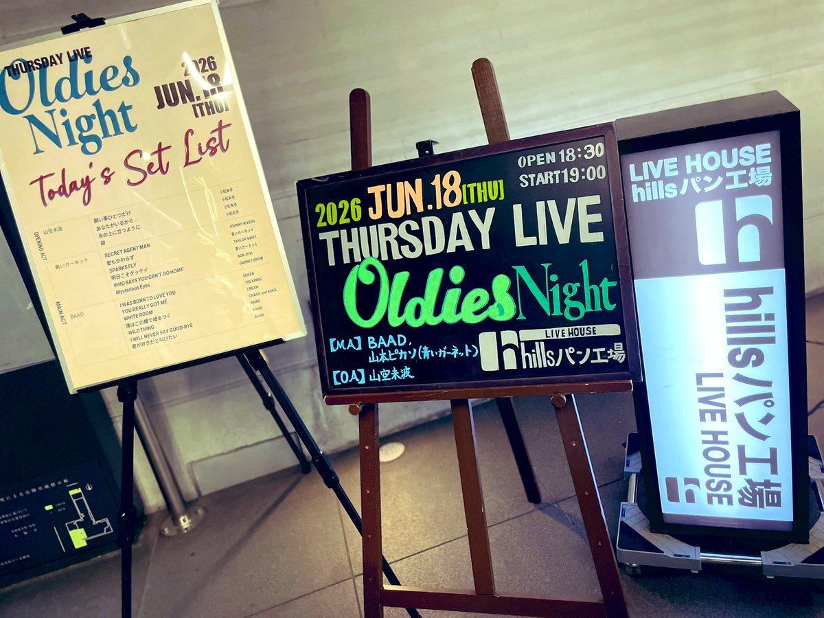 livehillspan's tweet photo. 本日の
THURSDAY LIVE 〜Oldies Night 〜
天気にも恵まれ、大盛り上がりでしたね🔥
皆様お越しいただきありがとうございました♪

次回の7/23 THURSDAY LIVE 
〜ROCK & POPS NIGHT〜も楽しみですね🌼
 
【メインアクト】 SARD UNDERGROUND

【オープニングアクト】山空未波 、イースト ミーナ

【バンド】麻井寛史、大楠雄蔵、車谷啓介、栄先思希、坂本ひろ美

ご予約はこちら↓↓

 １） パン工場HP
https://t.co/4Iptl3CZPJ…

２）イープラス予約
https://t.co/LNclwXCA3z…