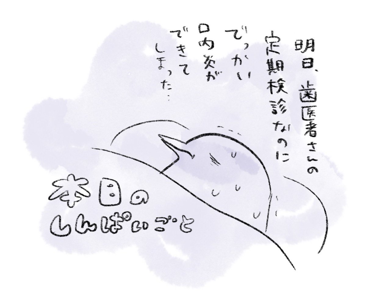 ふるえるとり (@torikaworks) / Posts / X