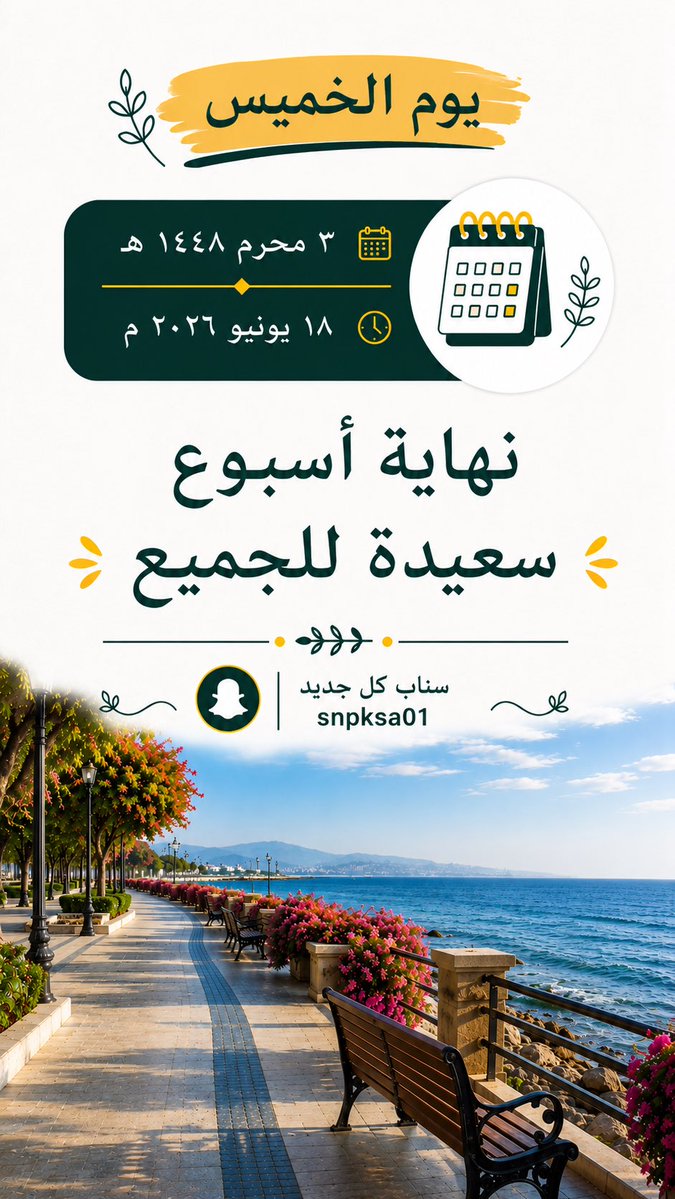 ابراهيم الحذيفي tweet media