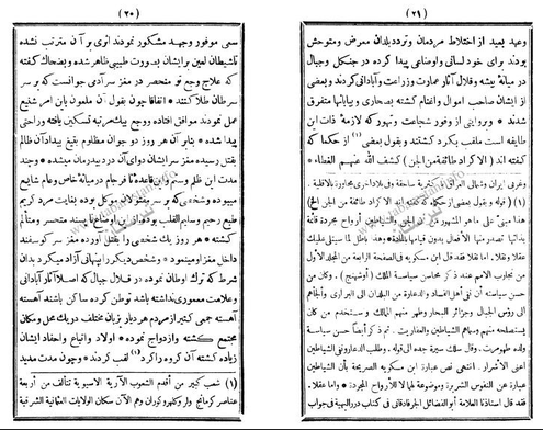 FredAprim's tweet photo. Kurdish history is fabricated to serve modern day Kurdish national agenda. 
For example, the 1597 Sharafkhan Bidlisi’s publication Sharafnama, published in Persian, is one of the few Kurdish history texts produced prior to the 19th century. It is regarded by Kurds as evidence of the Kurdish national spirit and the most important Kurdish literature. However, modern Kurdish nationalists have corrupted its text and/or purpose. For example, the modern name of a Kurdish hero Kawa who supposedly fought the tyrant Assyrian king is not mentioned and does not exist in Sharafnama. 
In Sharafnama, this is the quote from Sharaf Khan (page 21):
"As it is understood, the name “Kurd” was given to them [the Kurds] as a soubriquet due to the great degree of their bravery. The proof is that many famous heroes of the past and many well-known braves have come from this heroic nation. For example, the famous hero Rostam bin Zal who lived at the time of Kayqubad was of them [Kurds]. Since this hero was born in the region of Sistan he became famous as Rostam of Zal. The Shahnama’s writer Firdawsi introduces him as Rostam the Kurd." 
Source: Djene Rhys Bajalan. Şeref Xan’s Sharafnama: Kurdish Ethno-Politics in the Early Modern World, Its Meaning and Its Legacy.

The below is the original Persian text. There is no Assyrian King in the text. Kurdish nationalists manipulated Sharafnama to built this animosity among the common Kurds towards the Assyrians, the legal owners of lands in northern Iraq.

Read also my article:
https://t.co/OnBPAQgCQf