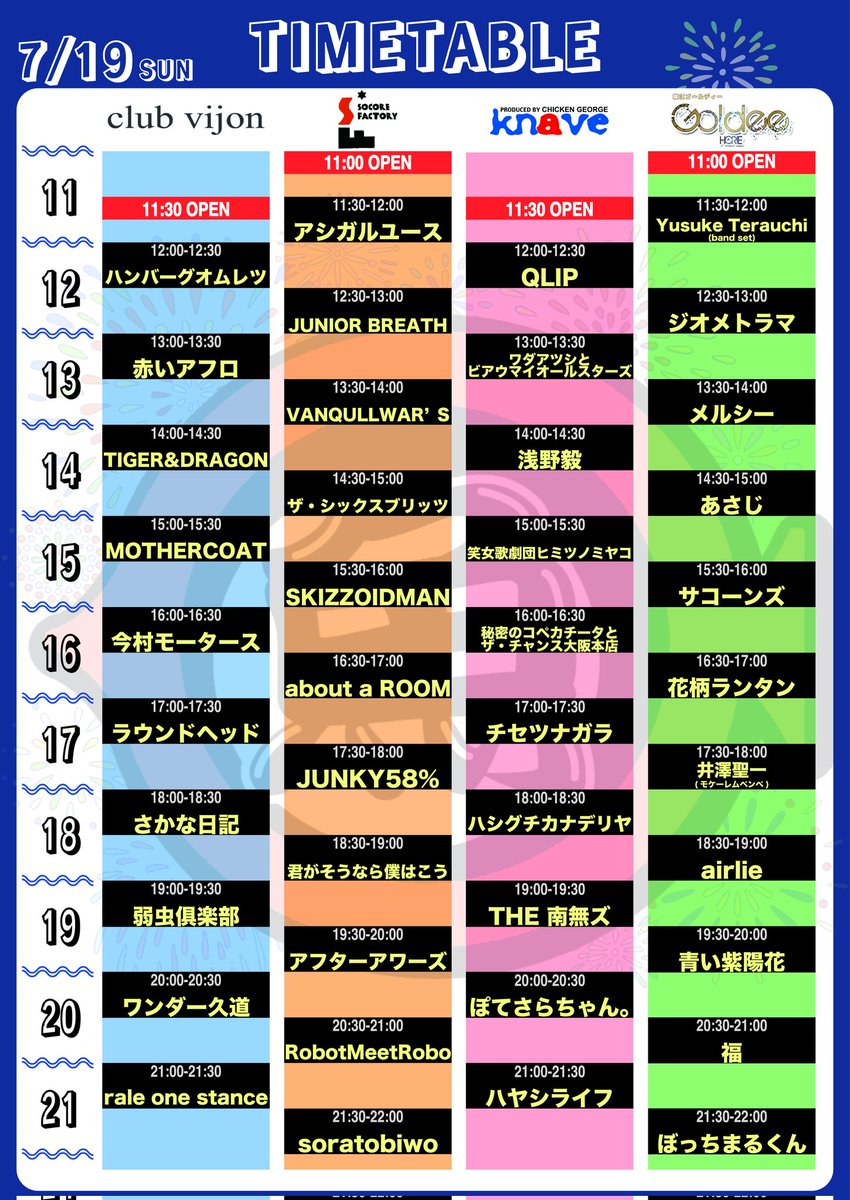 templeinside's tweet photo. 🐟️お魚フェス2026🐟️
(@osakanafes)
タイムテーブル公開！

Yusuke Terauchi (Band Set)は
7/19(日)に堀江Goldeeに11:30出演！
バチッと盤石に演る！

soratobiwo主催の堀江サーキット！
チケットはリプライやDMでお取り置きも可能です！

▼イープラス詳細/ご予約はこちらhttps://t.co/EAb5bhyphc https://t.co/MyH5Qvdab6