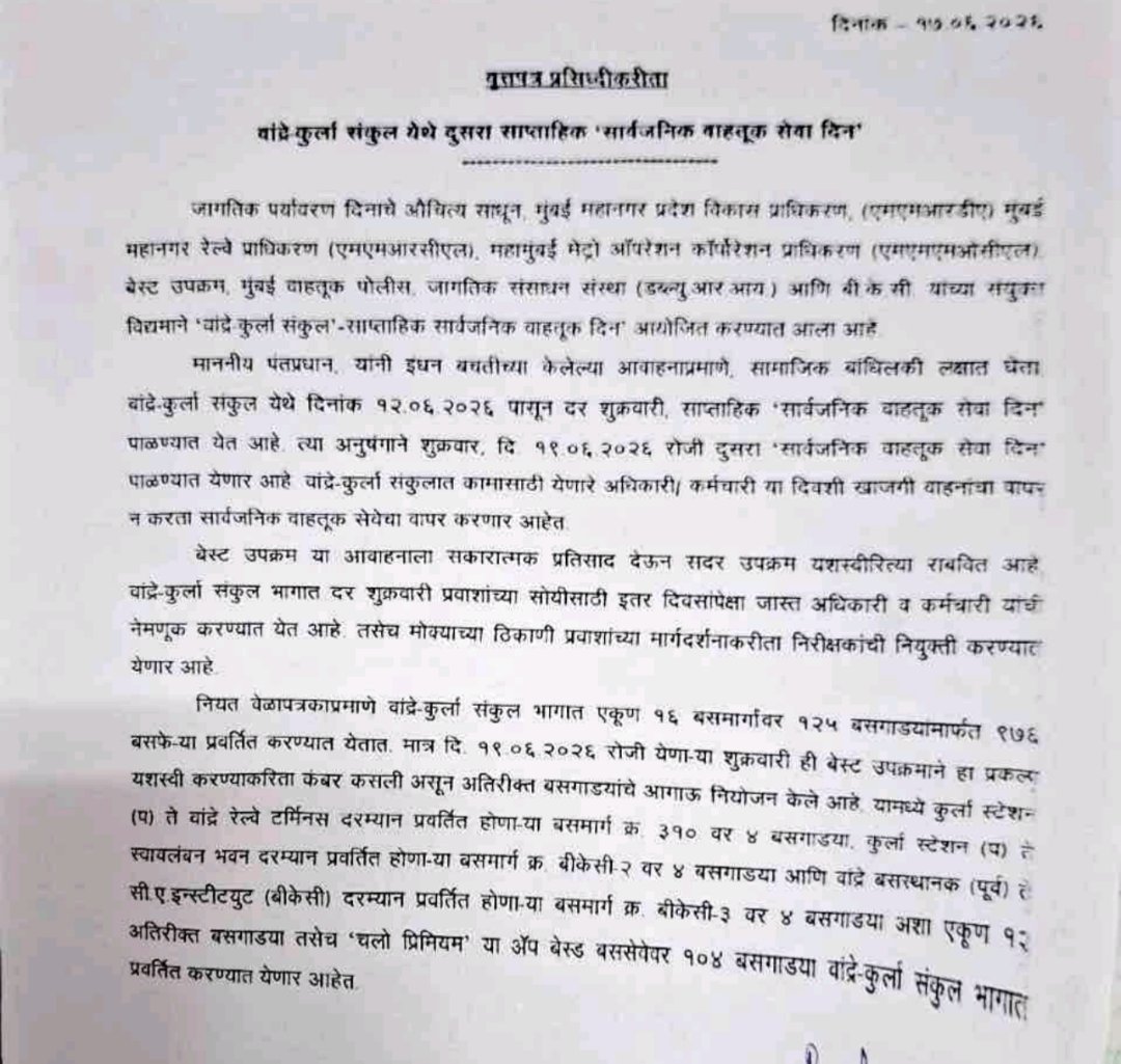 rajtoday's tweet photo. BEST to operate 12 additional bus services at BKC on 2nd Public Transport Day on June 19. #FridayPublicTransportDay https://t.co/l7Rm9MKoMr