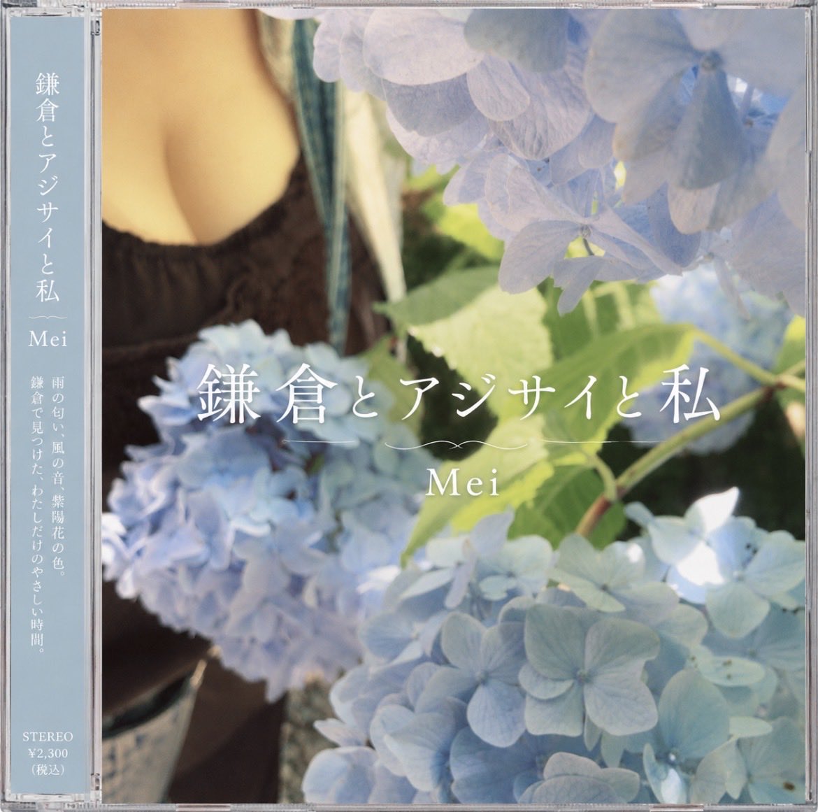 MeiMay055's tweet photo. 先日、鎌倉へ紫陽花を愛でに。
明月院や長谷寺、由比ヶ浜を巡り、心満たされる休日となりました。
一番美しい季節に訪れることができて幸せです𓂃𓈒𓏸
【鎌倉とアジサイと私】
#VERVE
#明月院
#鎌倉観光で食べ歩き
#長谷寺 
#由比ヶ浜
#朝までカラオケ https://t.co/FNfsnzSr29