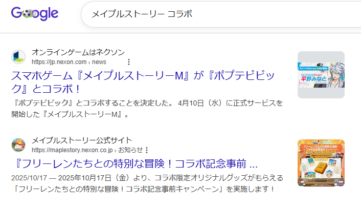 kuu_min's tweet photo. 検索結果にNEXONのプレスリリースがヒットしたとき、みなとさんの画像が表示されるのちょっとじわるｗ

#みなと見て https://t.co/vGlFNfxUm5
