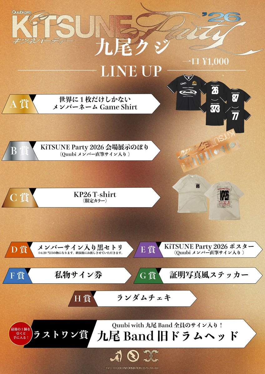 Quubi チェキ券 9枚セット TICKET INFO!!🦊】 開催まであと2日！ ｢Quubi Presents KiTSUNE Party