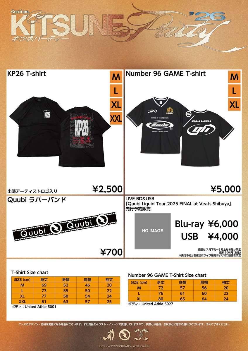 TICKET INFO!!🦊】 開催まであと2日！ ｢Quubi Presents KiTSUNE Party
