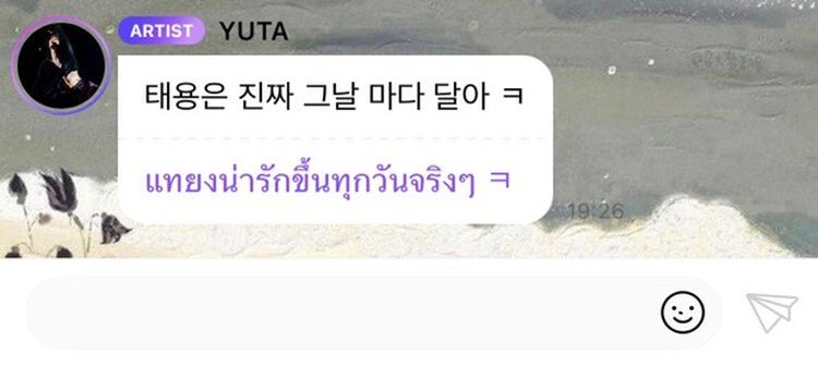 tyongtiwai's tweet photo. คนที่ชมแทยงน่ารักมาตลอด🥺🤏🏻 เข้าใจยูตะทุกอย่าง https://t.co/DgXZBrO4gj