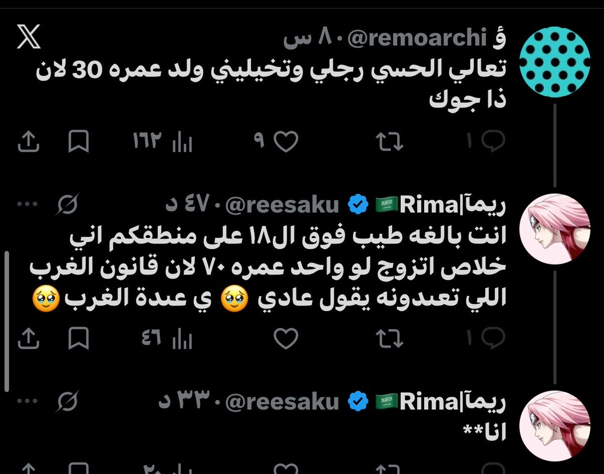 🇸🇦Rima|ريمآ tweet media