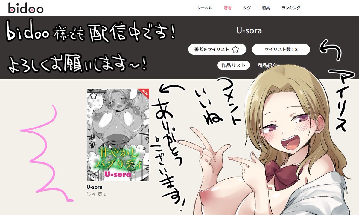 usora7's tweet photo. アンスリウム7月号掲載
『甘やかしバブりディ』をbidooでも配信してくださってます！

早速のいいねやコメント、マイリスありがとうございます🙇‍♂️
たくさん読んでいただけたら嬉しいです～！🫶

作品ページ⇒https://t.co/jvVW4nmGNY https://t.co/TrnO2hcE10