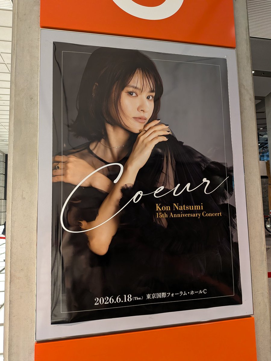 belle80818's tweet photo. もう15年も経ったのですね。でも、エメを歌う昆ちゃんは、あの時のジュリエットそのままでした💞
幕間にお友達とも話していたのですが、昆ちゃんはどの様な楽曲を歌っても間違いなく素晴らしいです✨ https://t.co/yqM9k51hKp