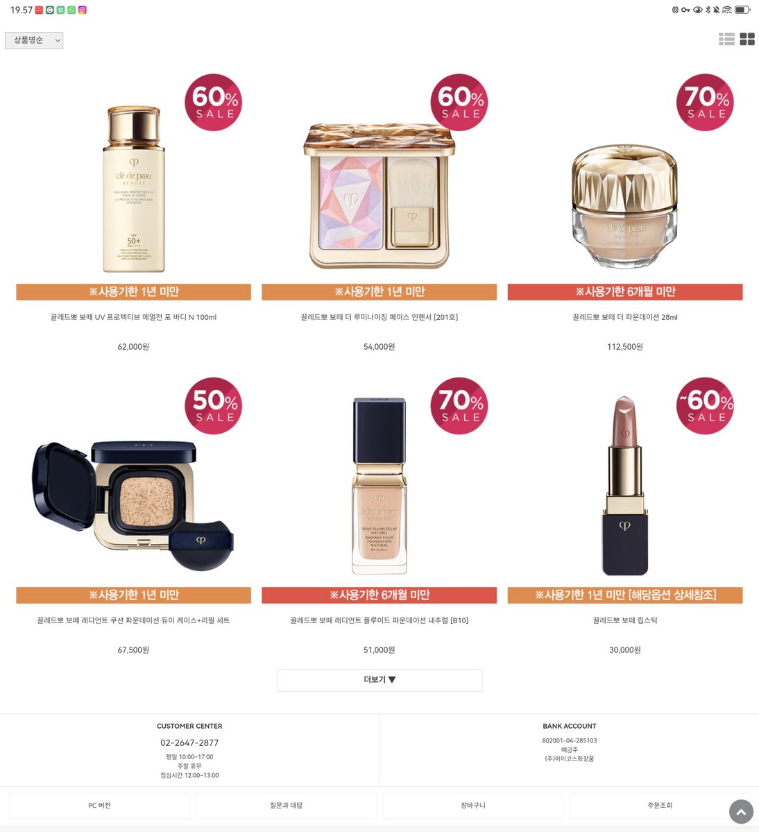 bykiwu's tweet photo. WTS WANT TO SELL OPEN PO PRE ORDER SHISEIDO FAMILY SALE (CLEARANCE SALE)

✅️EST BERSIH INA
❎️EXC PACKING
📍BANDUNG
✈️HANDCARRY
🗓CLOSED 23 JUNI

FOUNDATION BLUSH CUSHION SUNSCREEN CONCEALER EYESHADOW NARS CLE DE PEAU CDP ANESSA https://t.co/BzT3Ez75jJ