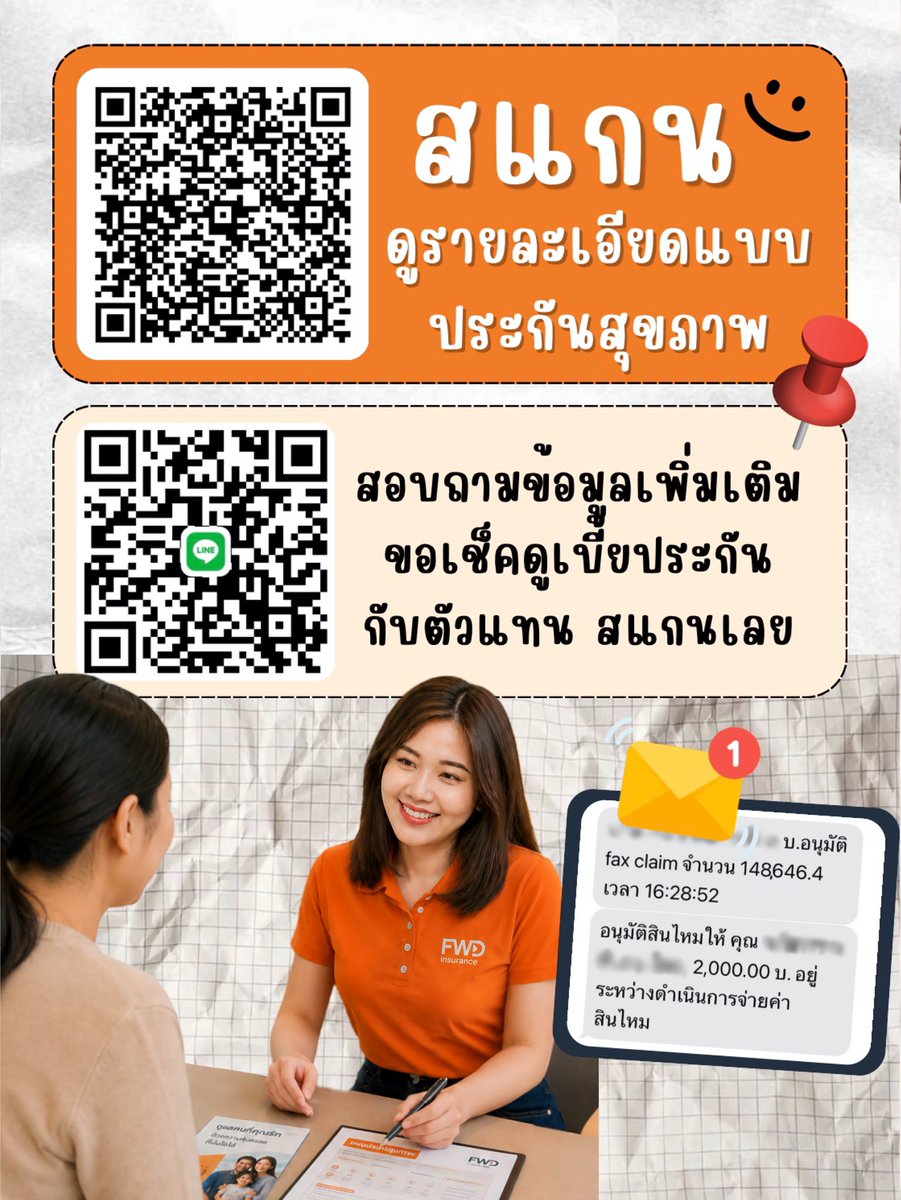 TyphatFWD's tweet photo. @morpor24 ขอแนะนำแบบประกันสุขภาพเหมาจ่าย FWD นะคะ

📌 ครอบคลุมค่ารักษาในวงเงินเหมาจ่าย
📌 มี OPD และ IPD ให้ในทุกแผน
📌 สามารถซื้อความคุ้มครองเสริมได้
📌 เพิ่มค่ารักษา และค่าห้อง 2 เท่า
      (หากตรวจพบ 3 โรคร้ายแรง)

✅ ไม่มีเคลมปีนี้ ลดค่าเบี้ย 10% ในปีถัดไป https://t.co/IfYHwIm6dU