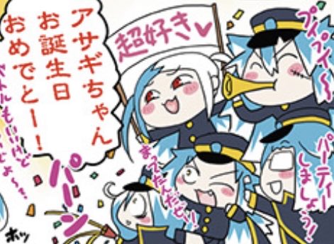 7colour_crystal's tweet photo. 来週の6/23(火)
『ハッピーバースデー アサギちゃん艦隊時報』
を開こうと思います。

[時間]20:07〜21:07
[末尾]7
[初期ピック]アサギ

年に1度の誕生日
アサギちゃんの8バー艦隊を見たいなという時報主のわがままに付き合ってもいいよという方がいたら、参加してくれると嬉しいです😖

#ボンガ時報 https://t.co/6XUz0JrjwN