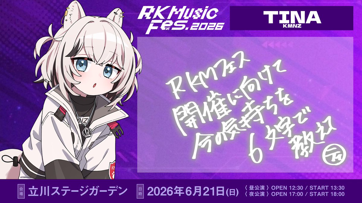 みんなの意気込みを、教えて