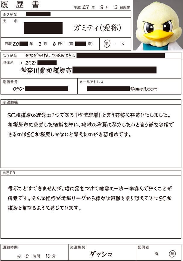 onegamity's tweet photo. 履歴書は公開しているよ！"ε(`•⊖•´)з"
でも本名は非公開なんだ🥲"ε(`•⊖•´)з"答えられなくてごめんね"ε(`•⊖•´)з" https://t.co/aNTrY7o7DU
