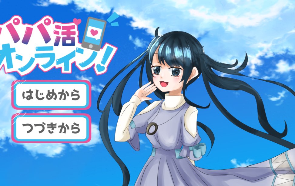 _kanmi00's tweet photo. #リバイバルゲ宣デー
『パパ活オンライン！』
「はじめはオンライン上で女の子たちとお話しませんか？」
パパになってパパ活女子と色んな場所にデートしに行くノベルゲーム。両想いになるのが本当にハッピーエンド？

プレイはこちらから↓
https://t.co/lIeMYpdqGx https://t.co/xt3g7xOiLu