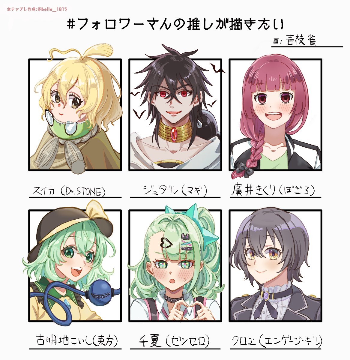 ekaku_suzume's tweet photo. #フォロワーさんの推しが描きたい
完成！リプありがとうございましたー！ https://t.co/BnTq7xJnXG