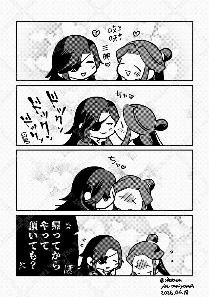 yaetum's tweet photo. （花怜）ラブラブ（巻き添え） https://t.co/8cwvNo93xB