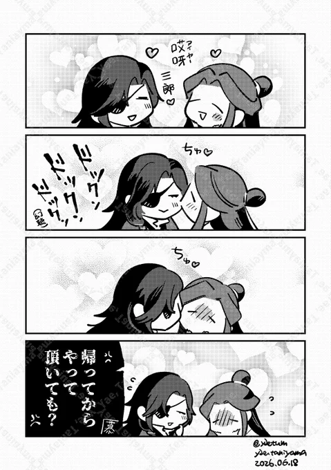 (花怜)ラブラブ(巻き添え) 