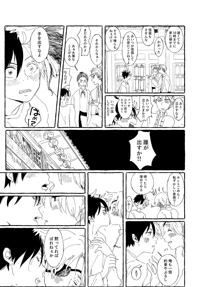 shino_wb's tweet photo. 過保護な組織　さくすお https://t.co/kmuOblv4aX
