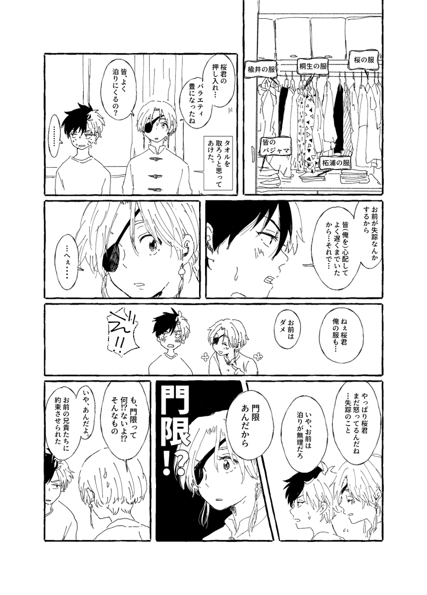 shino_wb's tweet photo. 過保護な組織　さくすお https://t.co/kmuOblv4aX