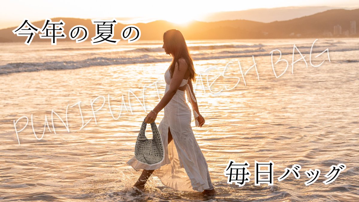 AMRITAcrochet's tweet photo. コットンになじむモカブラウン （※画像は合成です）

 #メッシュバッグ
#ハンドメイド
#夏コーデ https://t.co/SDFVKtrWiJ