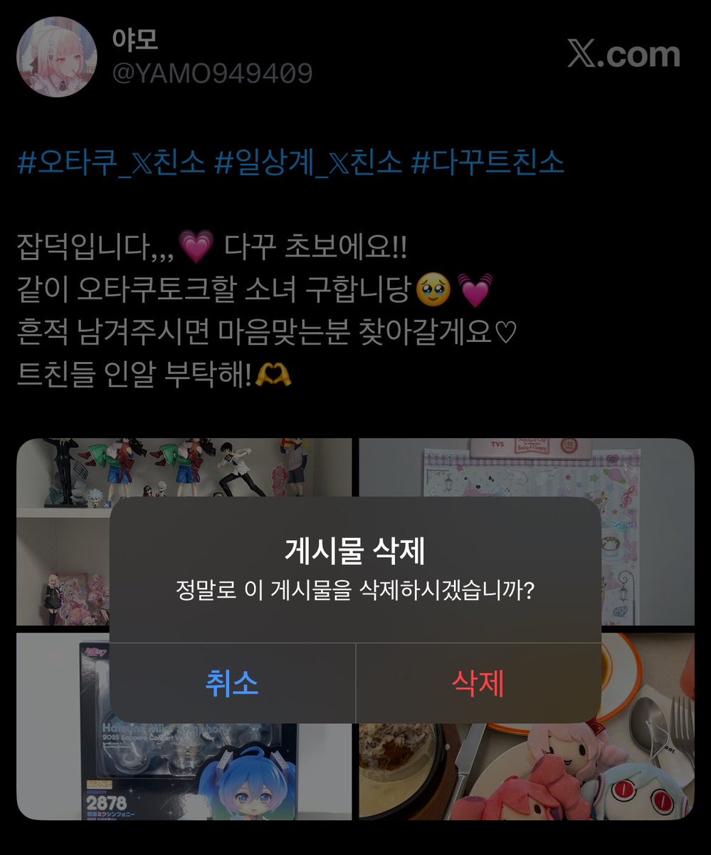 YAMO949409's tweet photo. 트친소 내렸습니다!
새로운 트친들 기존트친들 다 잘지내보자💗💗 https://t.co/zXERY8sz28