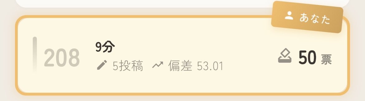 9分 tweet media
