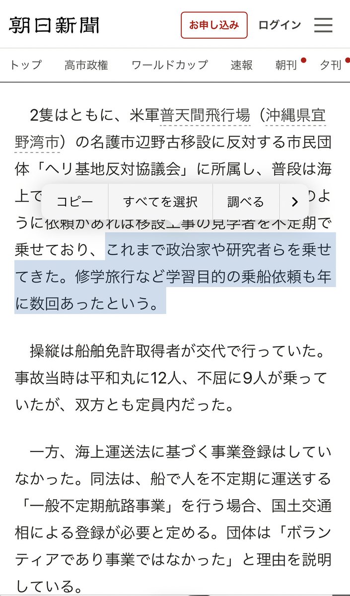 st_ttic_'s tweet photo. @okimira_jp 確認されていない？これ、何年分の調査なんだろう。団体側がみずから発信している情報や既報と違う。

朝日新聞
https://t.co/OrdwukbwBG https://t.co/IMPrtCr1ik