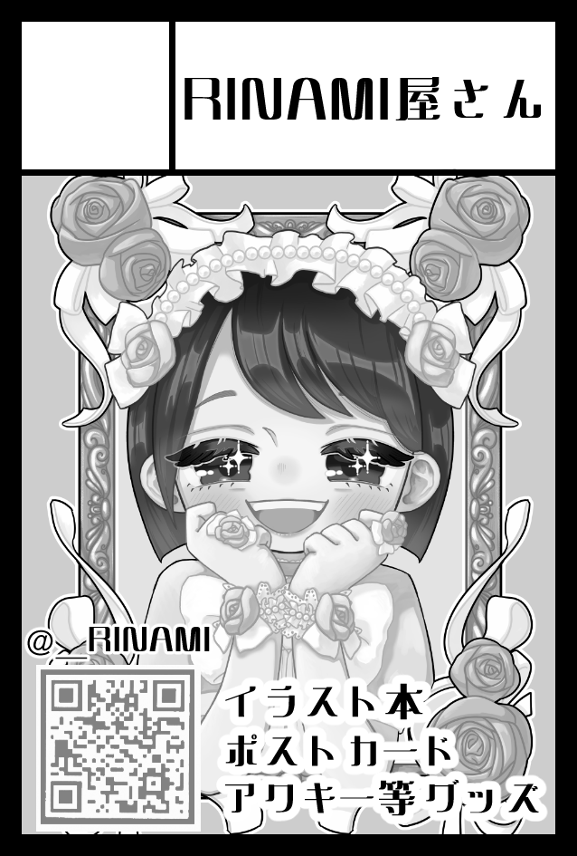 _RINAMI's tweet photo. 滑り込み申請！！！受かりますよーーーに！！！！

2026年8月23日に東京ビッグサイト西1・2・3・4ホールで開催予定のイベント「COMITIA157」へサークル「RINAMI屋さん」で申し込みました。 https://t.co/gnG6xTuL8S