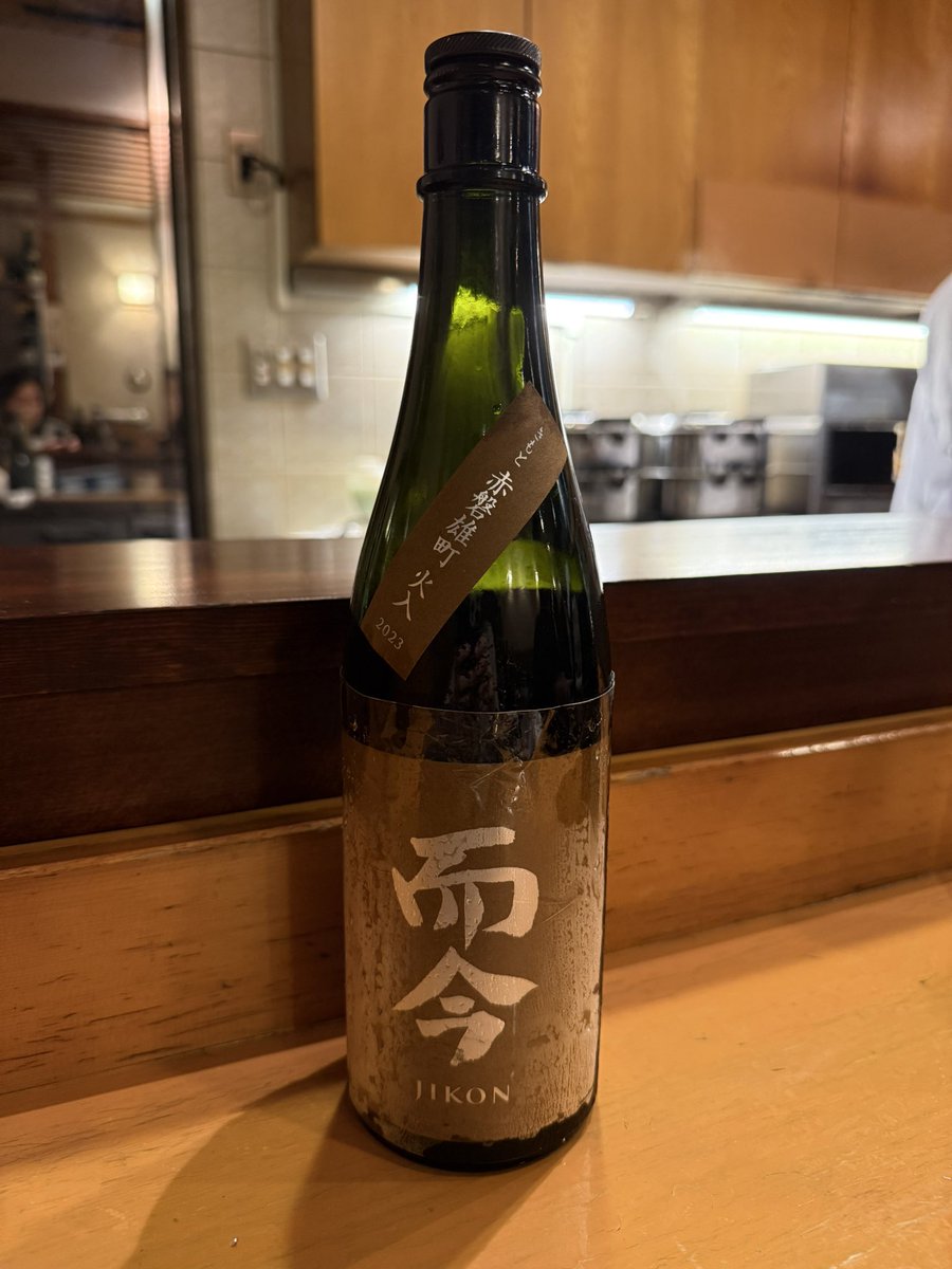 y_kyg's tweet photo. しばらく禁酒なので〆　而今らしさもありつつ熟成されていて不思議な感覚 https://t.co/qQ57v5wdEH