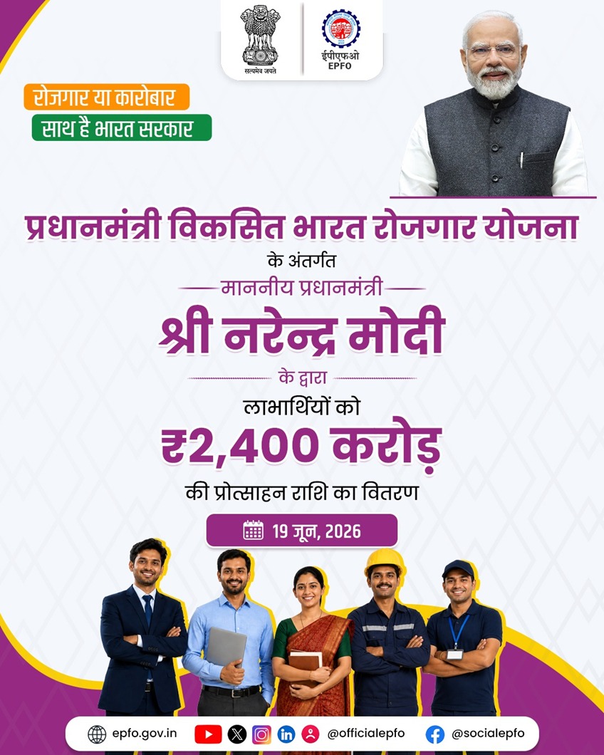 EPFO JAIPUR tweet media