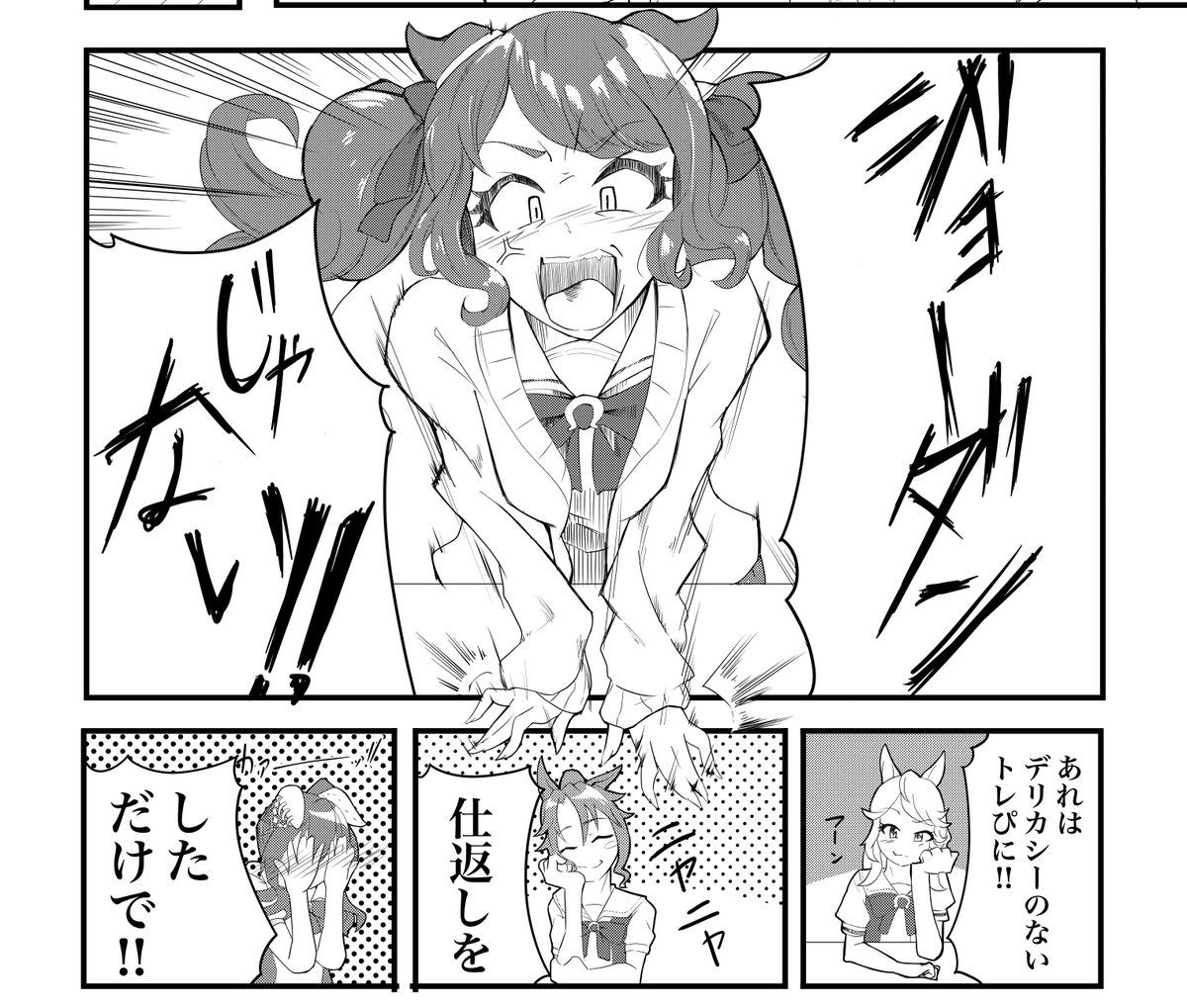CHIA_IKARUGA's tweet photo. ジョーダンじゃない！（1/3）
#ウマ娘 https://t.co/ybuP28g2BL