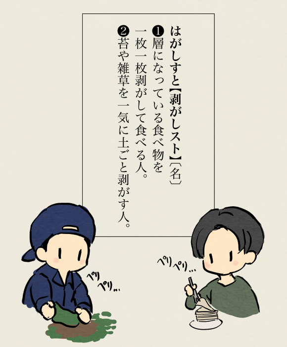 rcn_green13's tweet photo. 「はがしすと」 https://t.co/9tvoPrEslp
