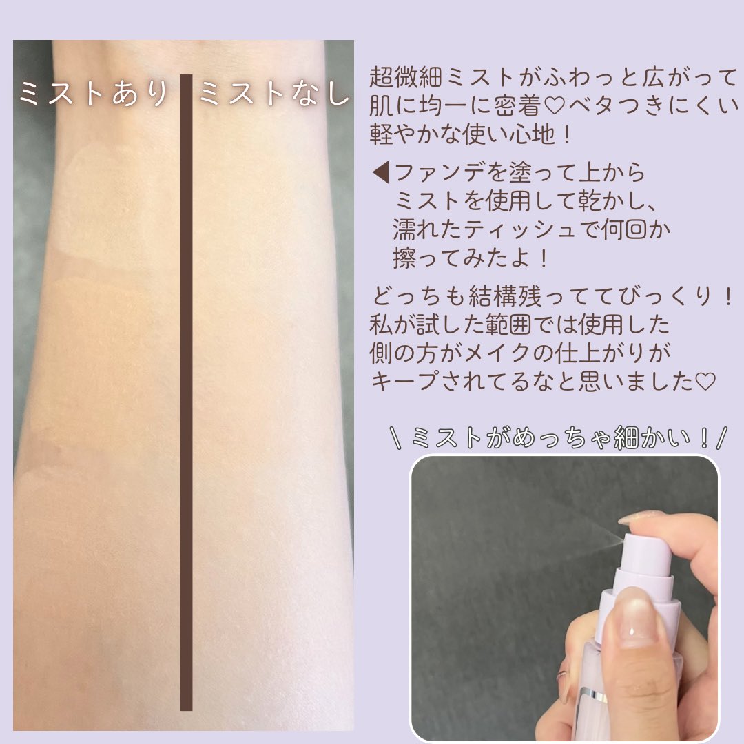 ashi_cosme's tweet photo. [PR：メイベリン]

\夏の滝汗民集合！/
「45℃耐熱*¹処方タッグ」で仕上げることで、
夏の汗ばむ季節でも崩れにくく、
きれいな仕上がりが続く✨
💜SPステイ ルミマット リキッド
     ファンデーション
🩵SPステイ ダブルフィクサー スプレー
をつかってみました💐

ファンデはつけたては結構保湿感がある
付け心地。乾くとサラッとマット感がでて
ファンデの層がかなり薄めで密着する感じがあった！何回がこすっても落ちにくい😳
毛穴をぼかして※色ムラを自然にカバーしてくれる感じがあったよ😳

ミストは超微細ミストがふんわり密着❣️
ベースメイクの上から使うと、キープ力をすごく感じた🫶🏻
下地→パフにミストかけてなじませる→
ファンデ→仕上げに上からミストかける
とよりキープ力を感じられた気がする🤍

汗や皮脂でメイク崩れが気になる季節におすすめしたいファンデ&ミストです🌻

@LoveMaybelline 
@CLemonsquare 

*¹ メイベリン ニューヨーク調べ。個人差があります。
※メイクアップ効果による
#PR #メイベリン #SPステイルミマット #ダブルフィクサー #メイクキープ #ベースメイク