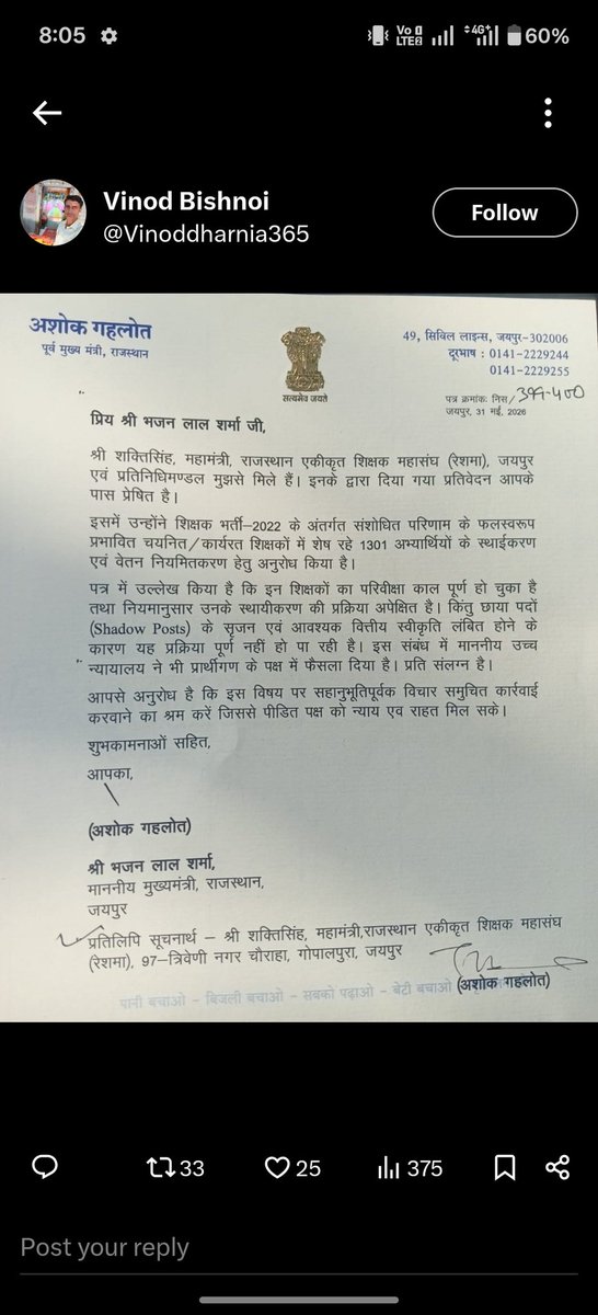 C6755Bheeyaram's tweet photo. माननीय मुख्यमंत्री @BhajanlalBjp जी और  वित्त मंत्री  @KumariDiya तथा शिक्षा मंत्री @madandilawar जी अध्यापक भर्ती लेवल 2 शेडों पोस्ट वाली फाइल वित्त विभाग में काफी समय से लंबित पड़ी हैं, 33 महीने से सेवा में होने के बाद भी स्थायीकरण और वेतन नियमितीकरण नहीं हो पाया है @RajCMO https://t.co/8JGGKOUEcZ
