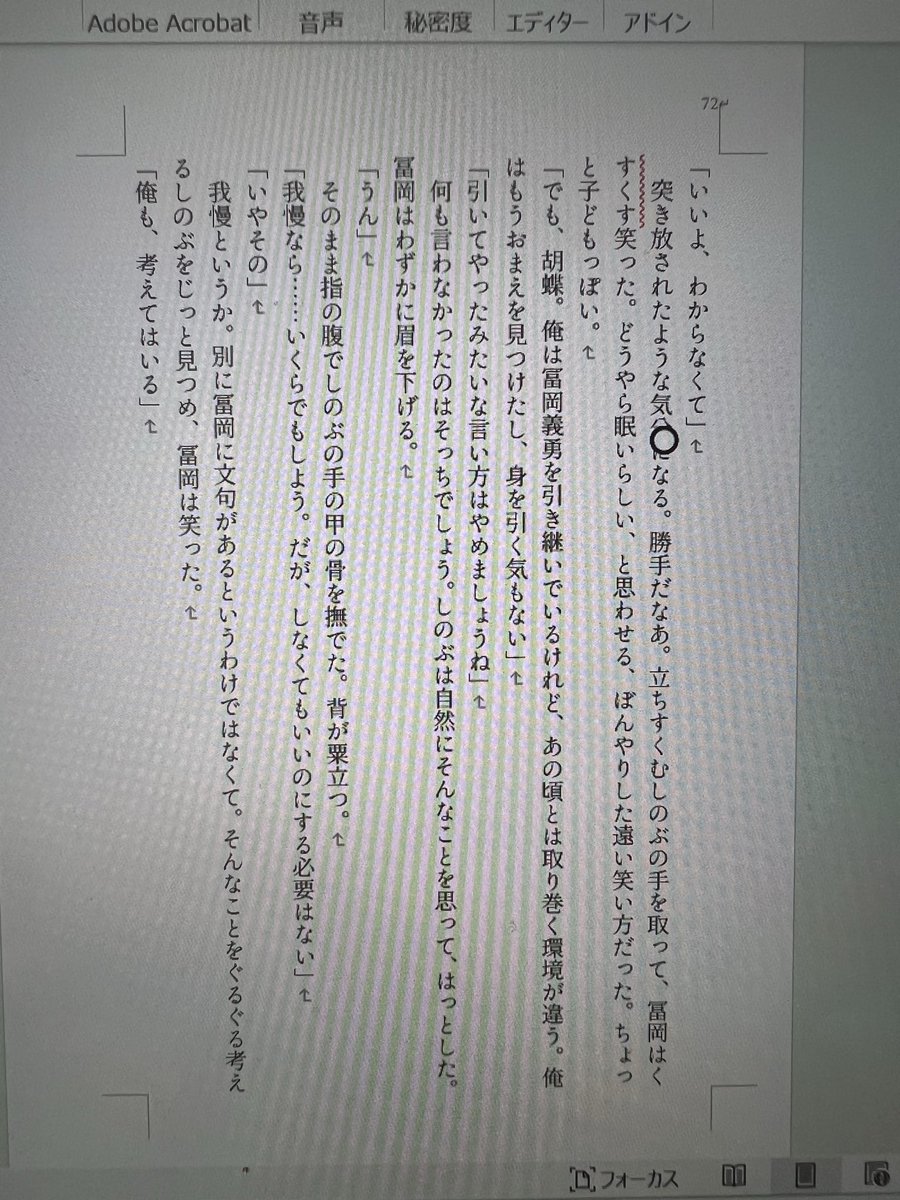 cabbage_rinji's tweet photo. とうとうしんちょくほうこくが画面直どりに……（限界すぎる） https://t.co/UpVBPpJwSr