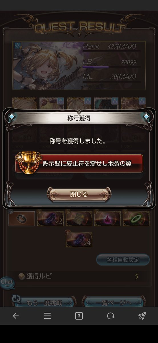 67966mist's tweet photo. 重い腰上げて天元とルシゼロソロクリア_(:3｣∠)_ https://t.co/UxkXW5noWS