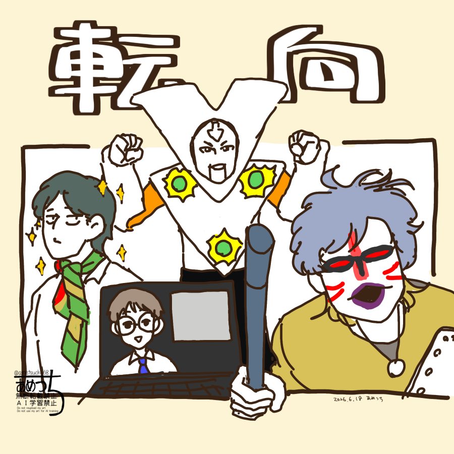 ametsuchi168's tweet photo. ぬぬぬぬ https://t.co/jUP0lF9E9m
