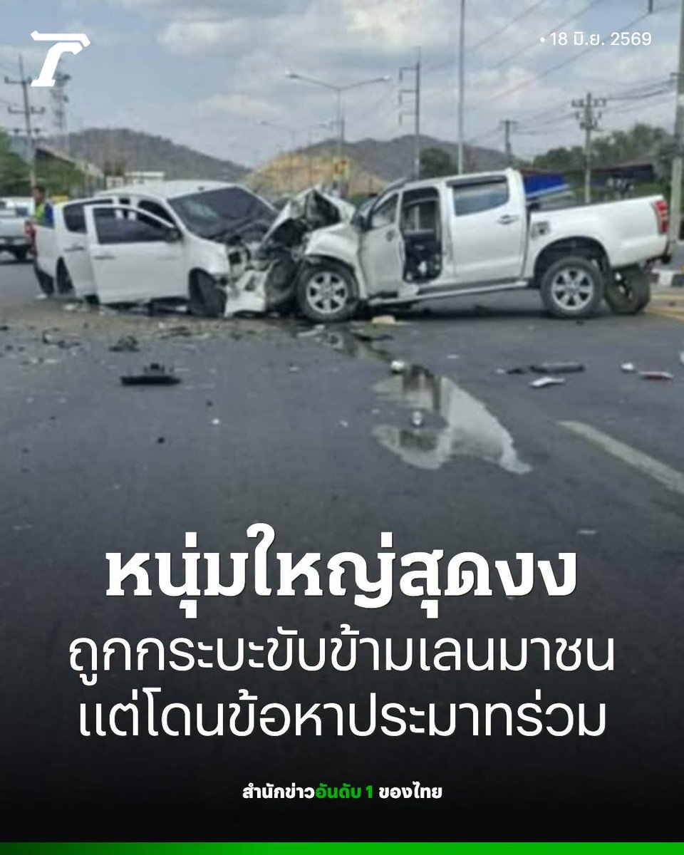 psmark1821's tweet photo. "หนุ่มใหญ่" ถูกกระบะเมาแล้วขับข้ามเลนมาชน จนแฟนสาวที่นั่งรถมาด้วยเสียชีวิต แต่โดนข้อหาประมาทร่วม กุถามจริงดิ‼️‼️‼️ https://t.co/9HyIyHUPcC