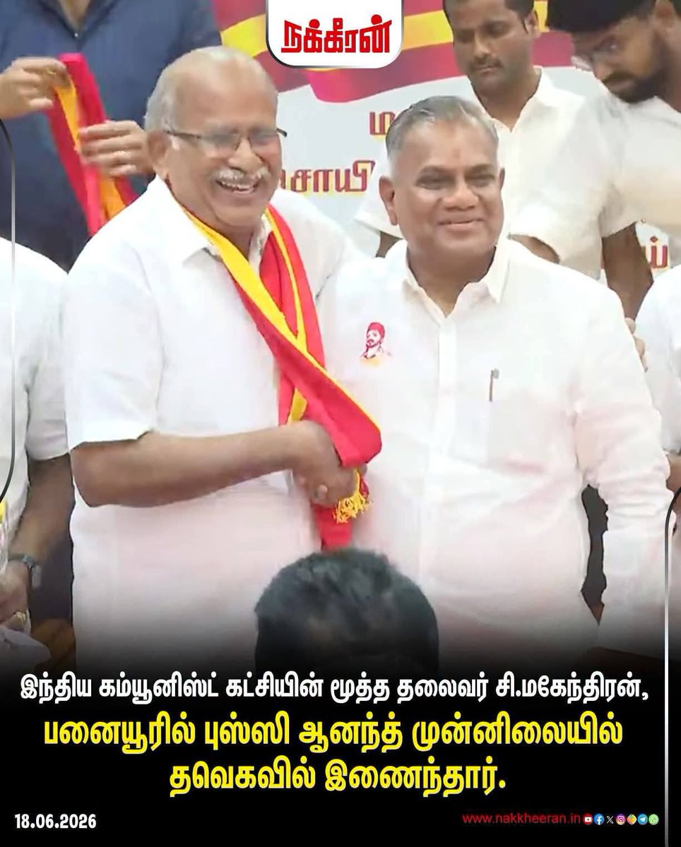 AravindRajaOff's tweet photo. ஒன்னு மட்டும் தான் புரியமாட்டேங்குது நடிகர், நடிகைகள் சந்திப்பில் முதலமைச்சர் இருக்கிறார். தன் கட்சியில் இணைய வரும் தலைவர்களை விஜய் சந்திப்பதில்லை? என்ன காரணம் இணைபவர்களை ஒரு பொருட்டாகவே நினைக்காத விஜய் ன்  தவெக ல் இணைய இவர்களுக்கு என்ன காரணம்?🤧 https://t.co/5YIinfT9mk
