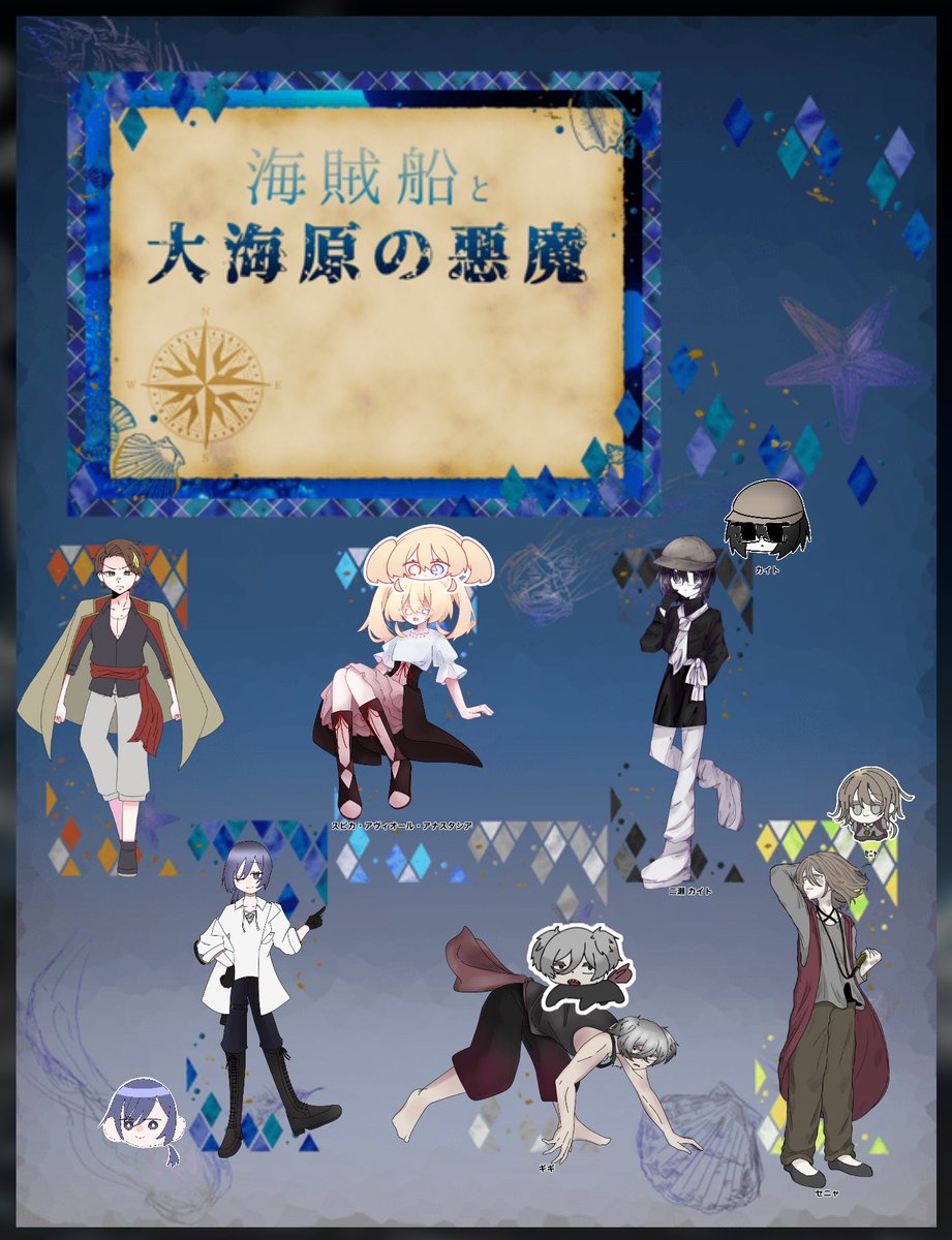 mo222_trpg's tweet photo. ◻︎CoC 異界航路

◻︎KP
▶︎いずみん

◻︎PC/PL
▶︎トレーネ/みで
▶︎スピカ/もか
▶︎ギギ/ぱらち
▶︎カイト/らりるれろ
▶︎セニャ/もやしとん
※敬称略

◻︎一章生還

「綺麗な星だね！」 https://t.co/o7usd5kVq1
