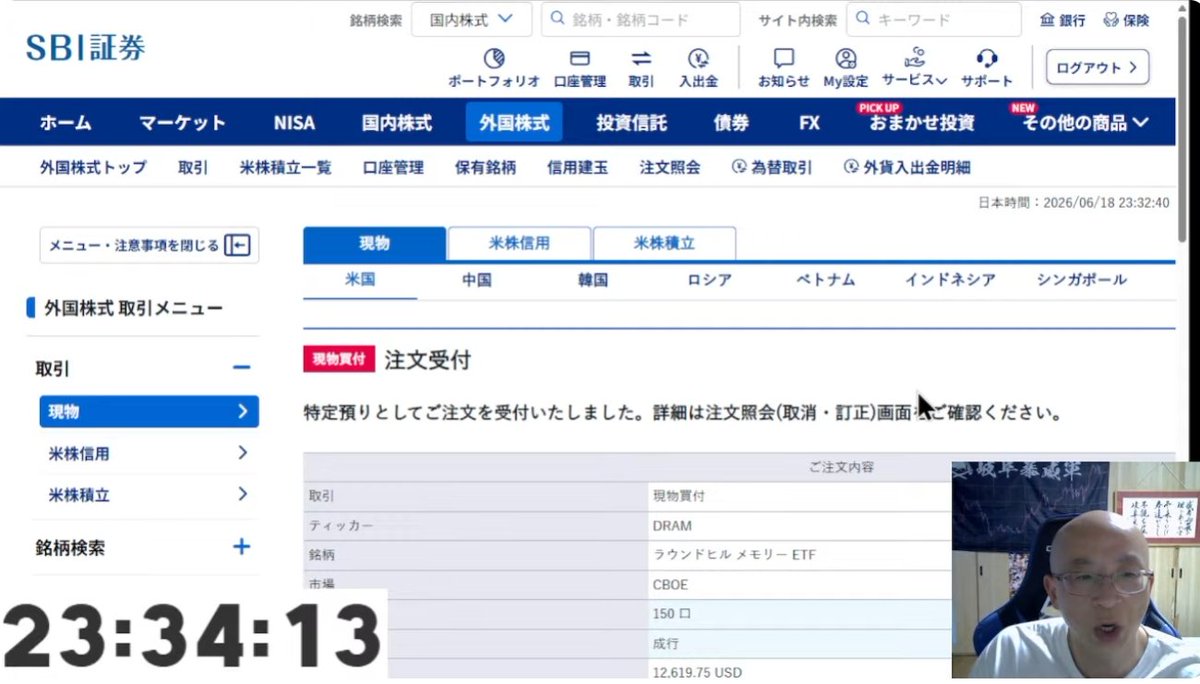 東大ぱふぇっと🐰20代で億り人達成🇺🇸米国株投資 tweet media